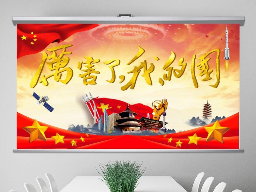 大唐游仙记