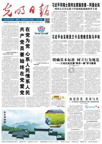 4位民辅警三进火海救人受表彰
